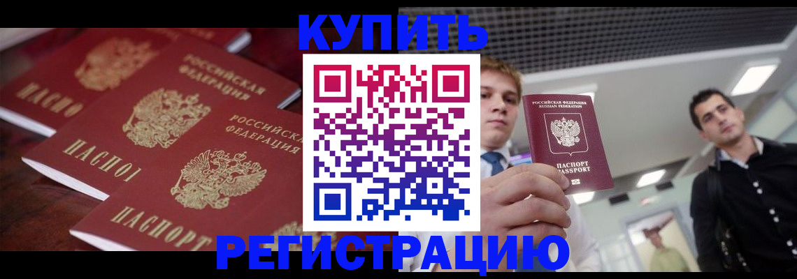 прописка ребенка в Пикалёво