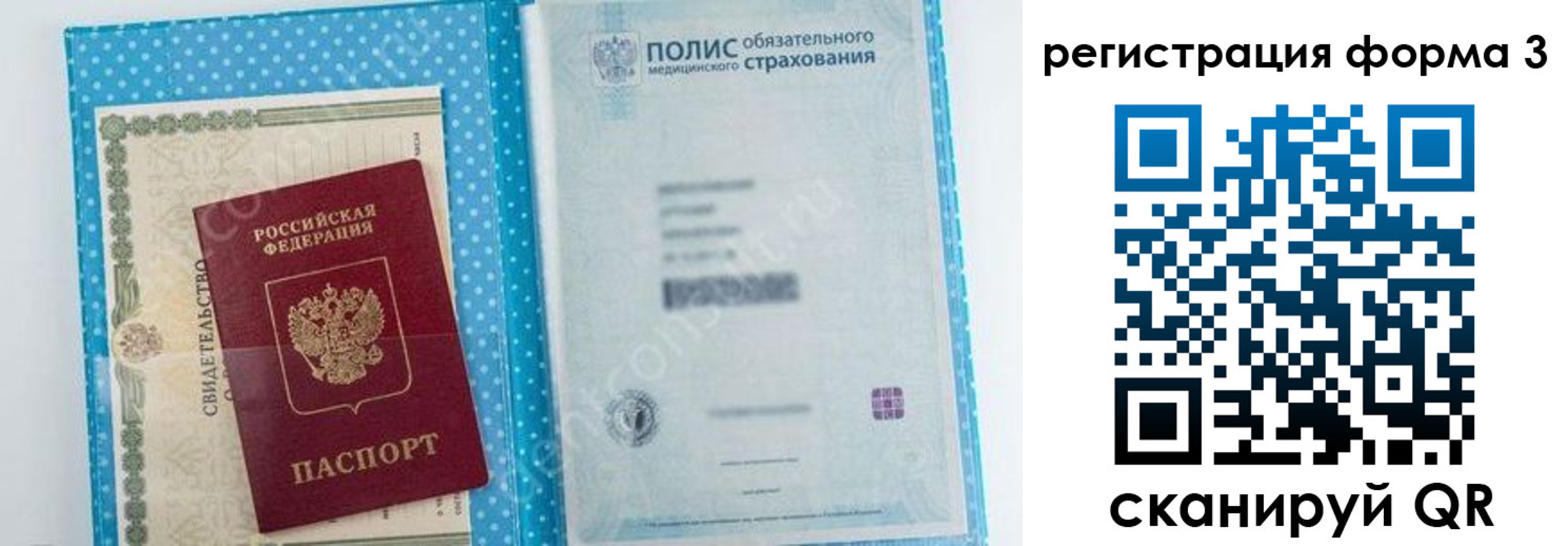 прописка паспорт в Пикалёво