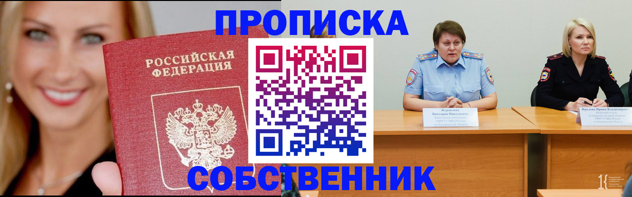 временная регистрация законно в Пикалёво