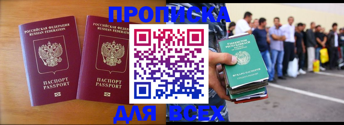 временная прописка в Пикалёво