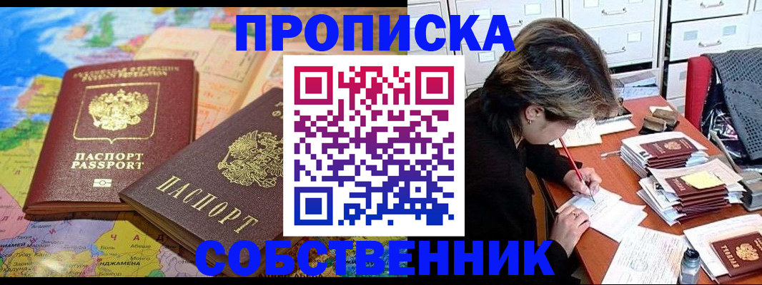 временная регистрация в квартире в Пикалёво