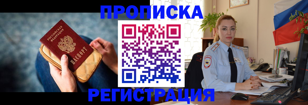 временная регистрация купить в Пикалёво