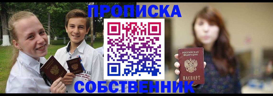 прописка в Пикалёво