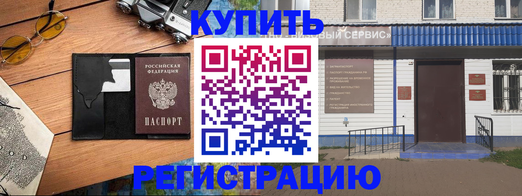 купить прописку в Пикалёво