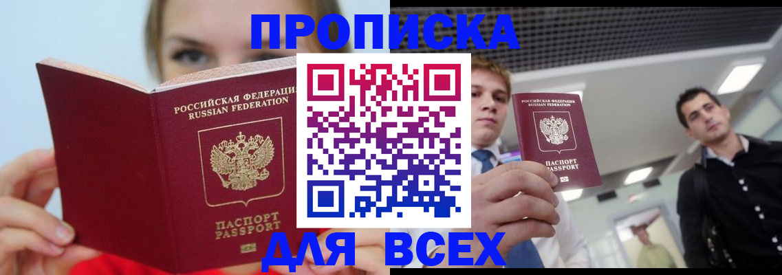 временная регистрация гарантия в Пикалёво