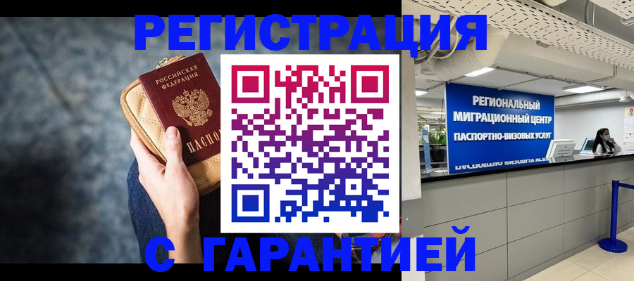 прописка в Пикалёво