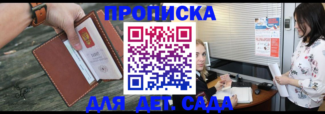 прописка для военкомата в Пикалёво