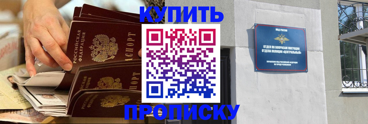 прописка законно в Пикалёво