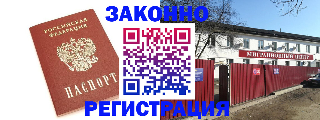 прописка ребенка в Пикалёво