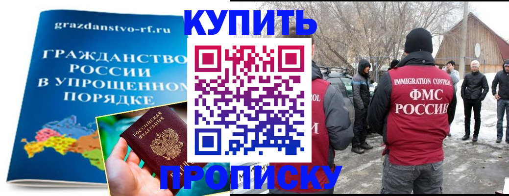 временная регистрация поиск в Пикалёво